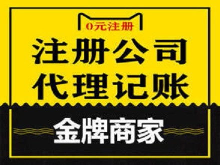 一站式企業(yè)服務(wù) 從北京工商注冊(cè)到公司注銷的全方位解決方案