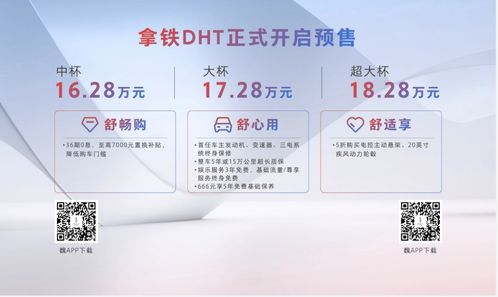 豪智能重兵集結 拿鐵DHT與摩卡NOH齊上新 魏牌產品矩陣再添生力軍